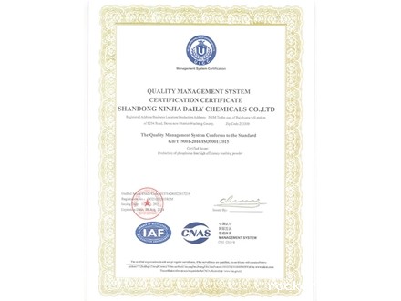 质量管理体系认证证书（副本）